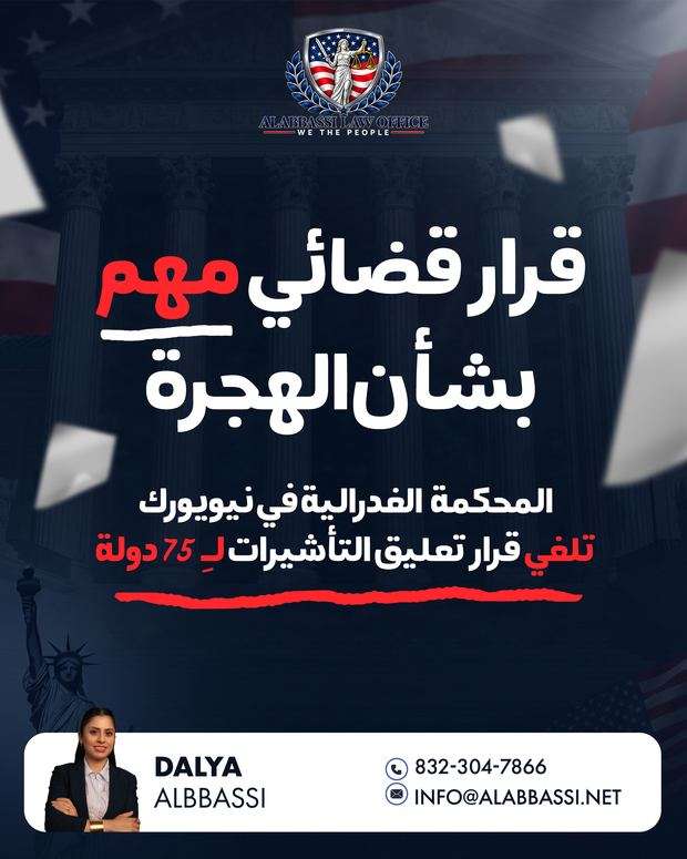 Alabbassi Law Office social media design by 255