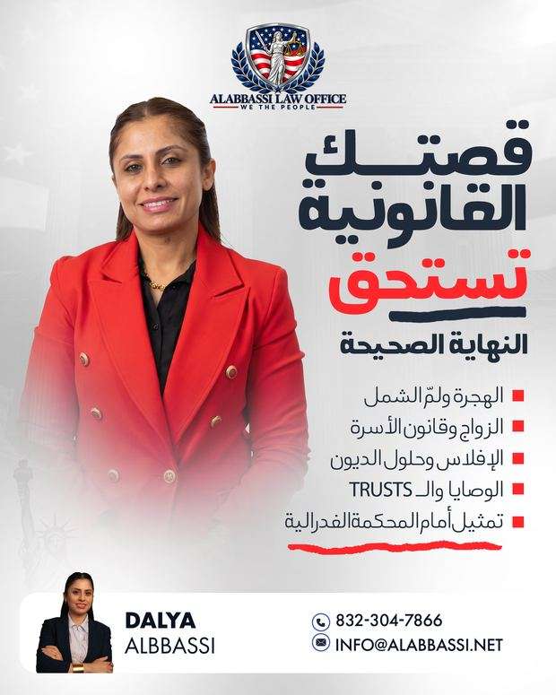 Alabbassi Law Office social media design by 255