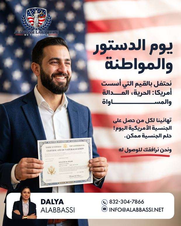 Alabbassi Law Office social media design by 255