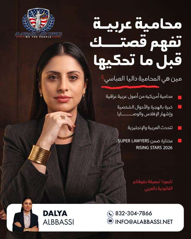 Alabbassi Law Office social media design by 255