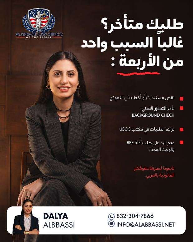 Alabbassi Law Office social media design by 255