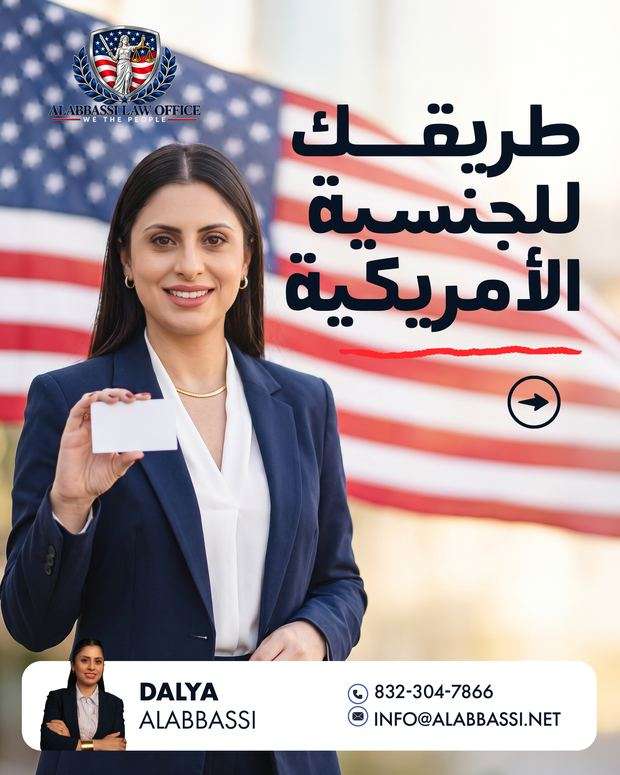 Alabbassi Law Office social media design by 255