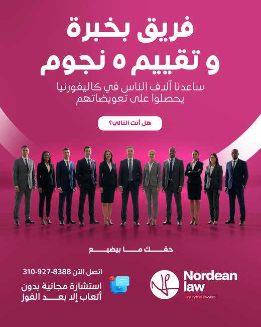 Nordean Law social media design by 255