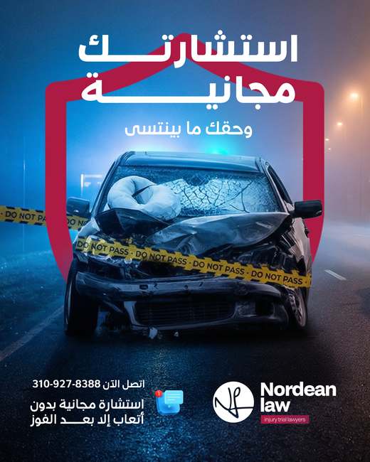 Nordean Law social media design by 255