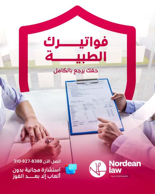 Nordean Law social media design by 255