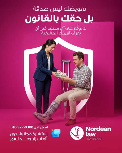 Nordean Law social media design by 255